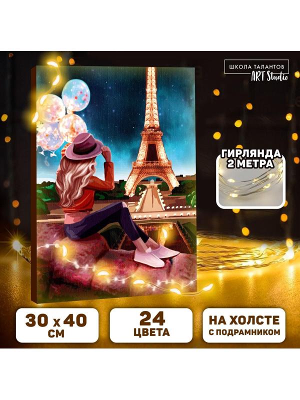 Картина по номерам на раме, с гирляндой «Эйфелева башня», 30х40 см