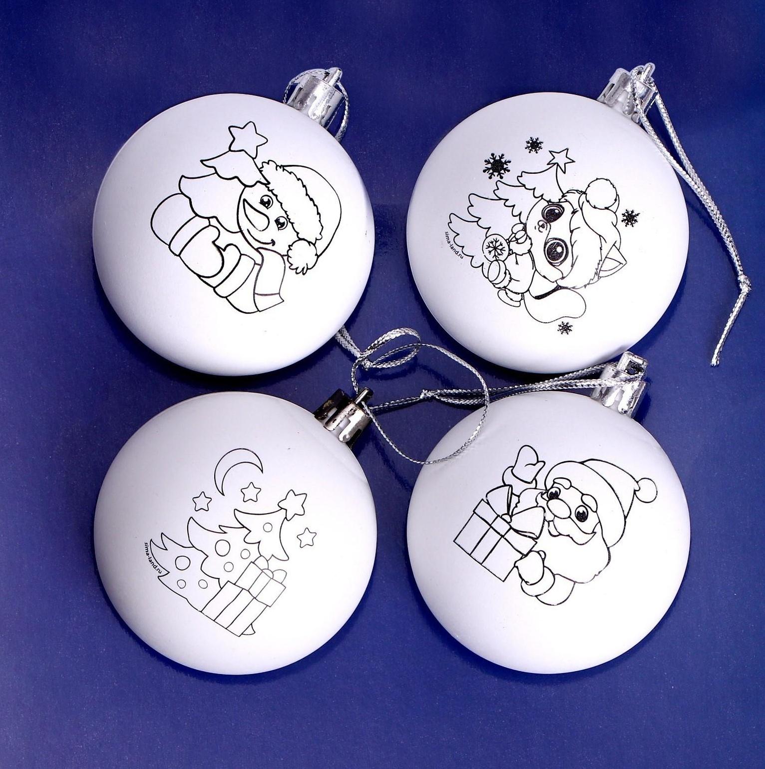 Набор для творчества. Ёлочные шары под раскраску «Счастья в Новом году», 4 шт.