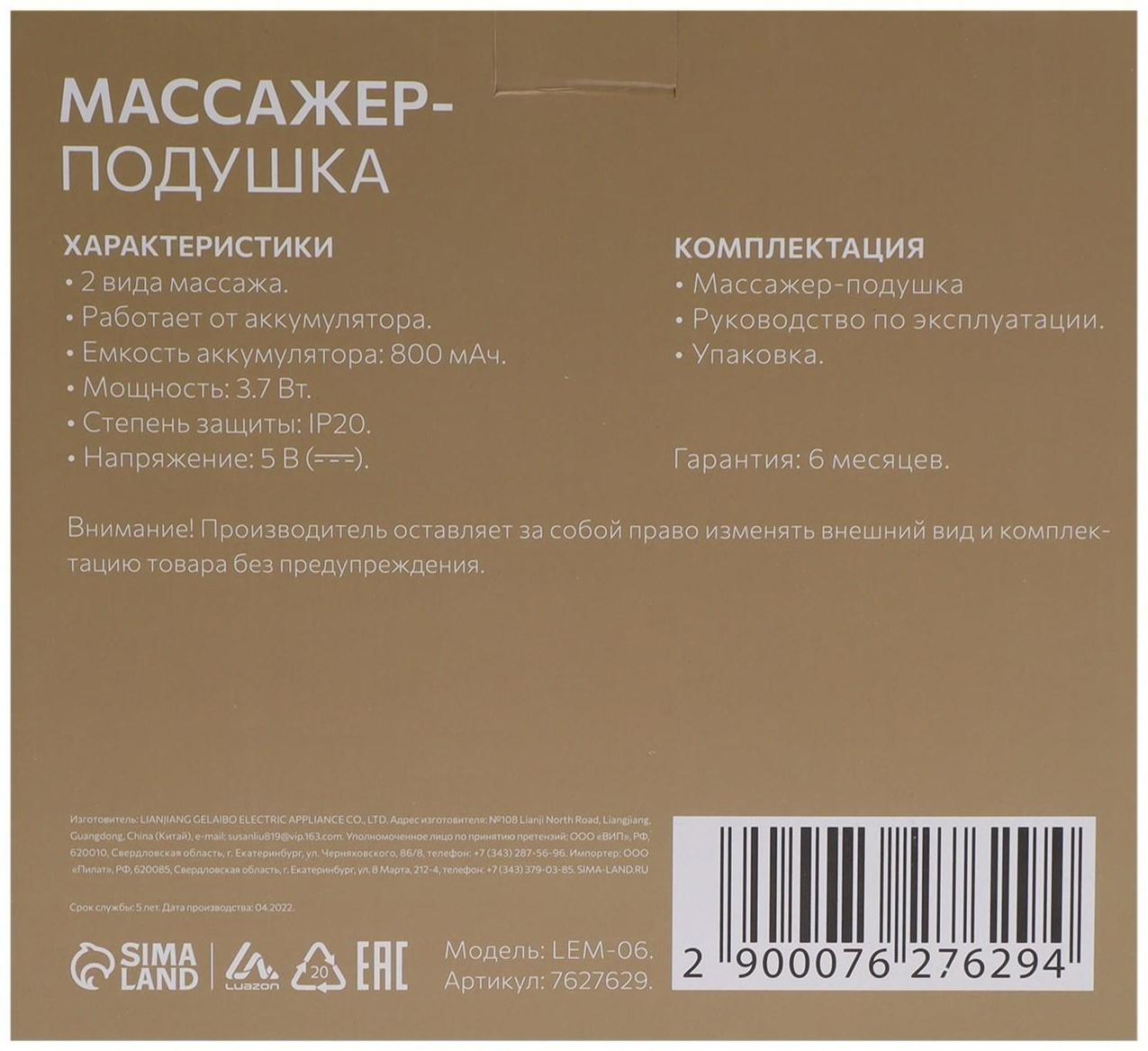 Массажная подушка Luazon LEM-06, 3.7 Вт, 2 вида массажа, ИК-подогрев, АКБ, серая