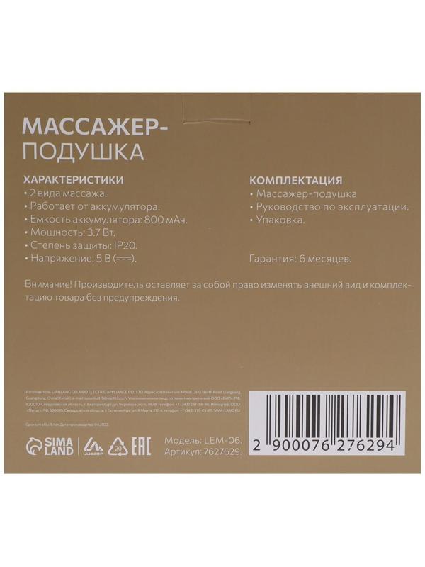 Массажная подушка Luazon LEM-06, 3.7 Вт, 2 вида массажа, ИК-подогрев, АКБ, серая
