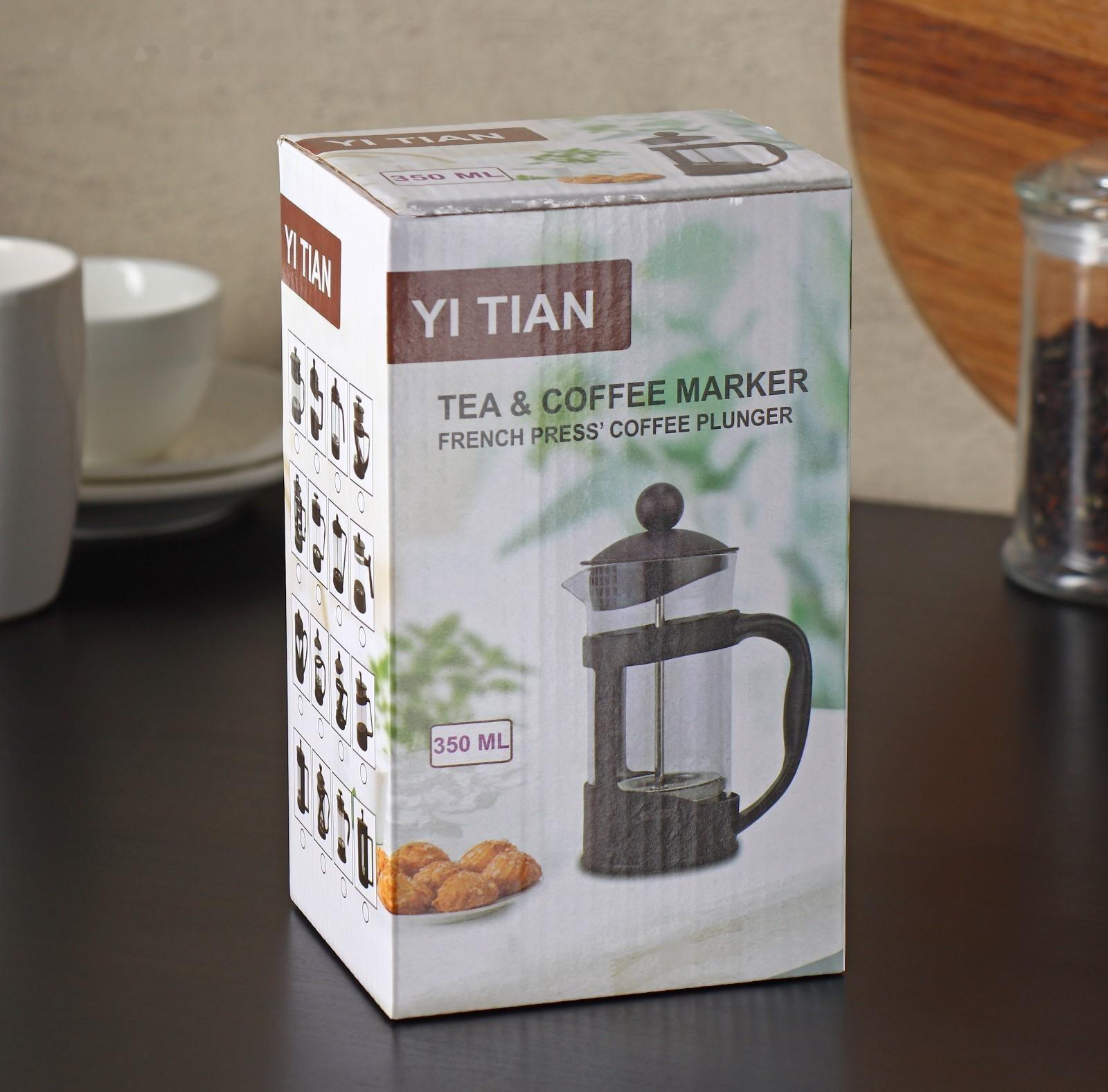 Френч-пресс стеклянный «Футуризм», 350 мл, цвет чёрный