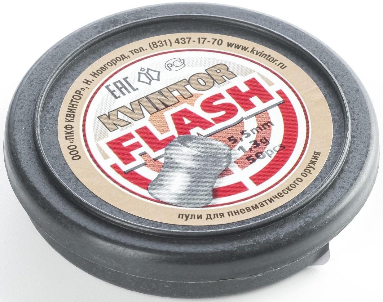 Пули для пневматики, светошумовые 