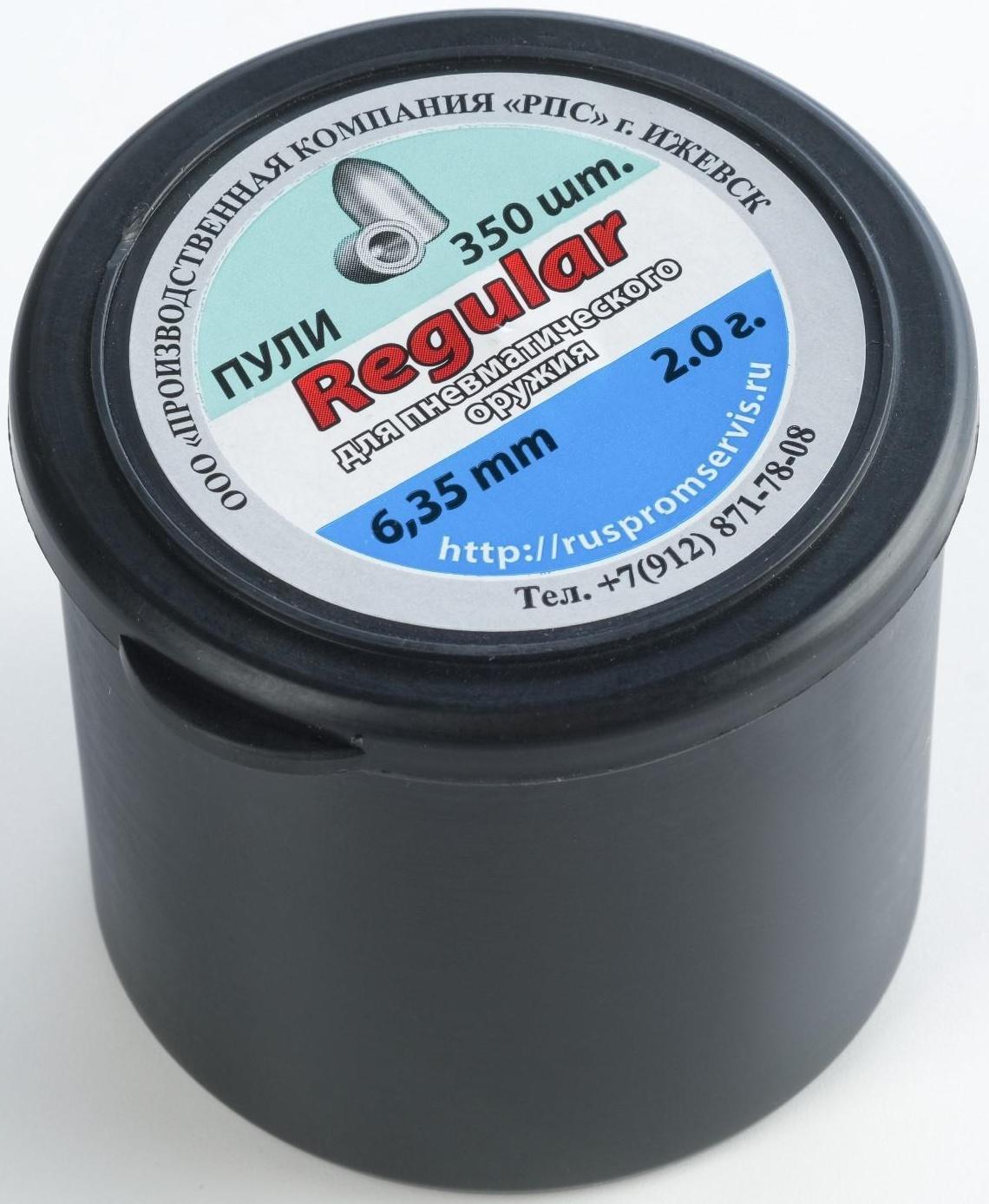 Пули для пневматики 