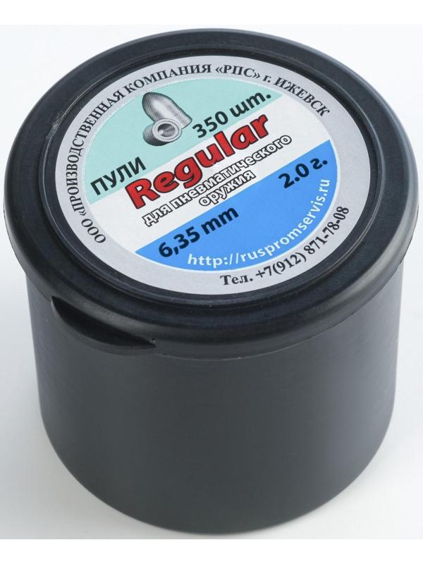 Пули для пневматики 