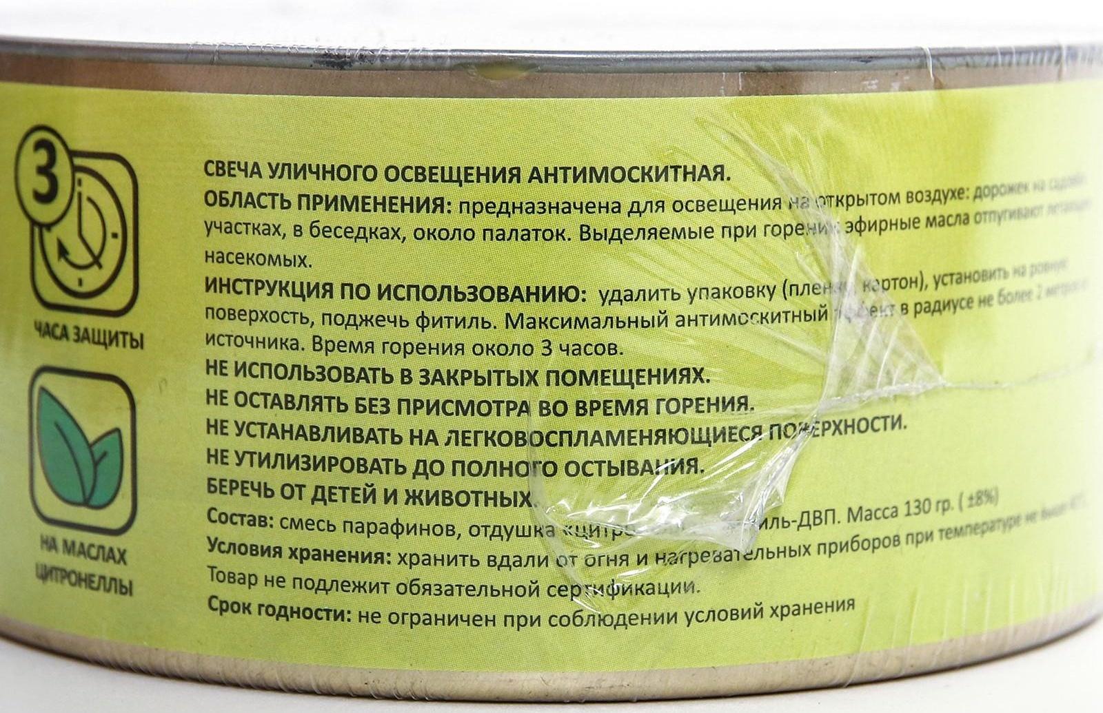 Свеча антимоскитная 