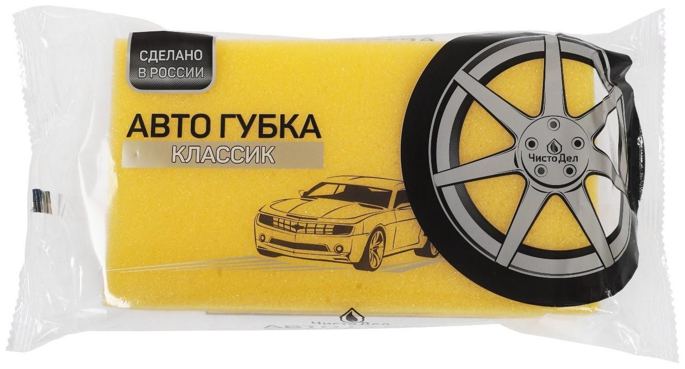 Губка автомобильная 