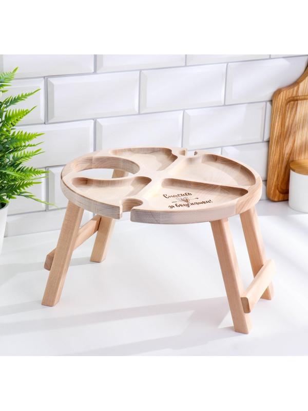 Столик - поднос с менажницей и складными ножками 