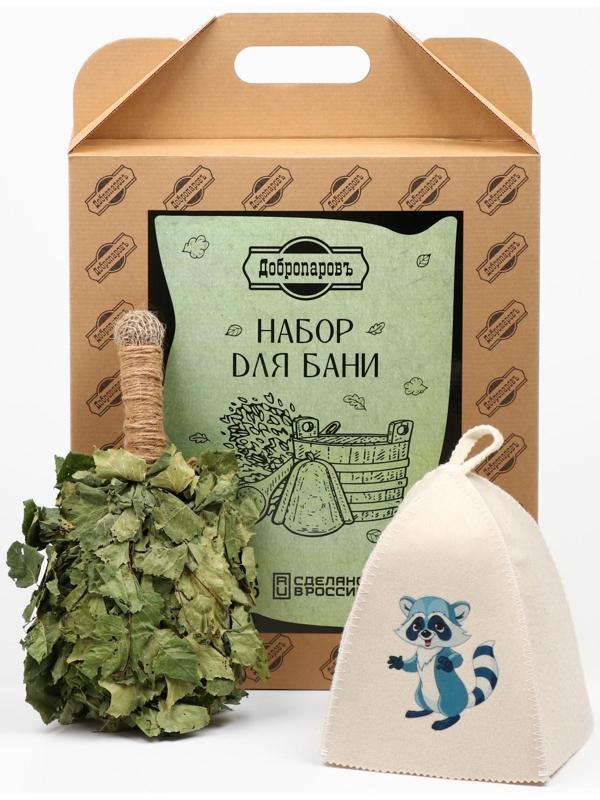 Набор для бани 