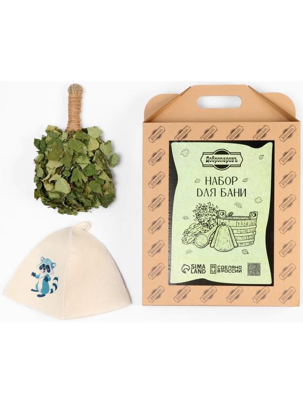 Набор для бани 