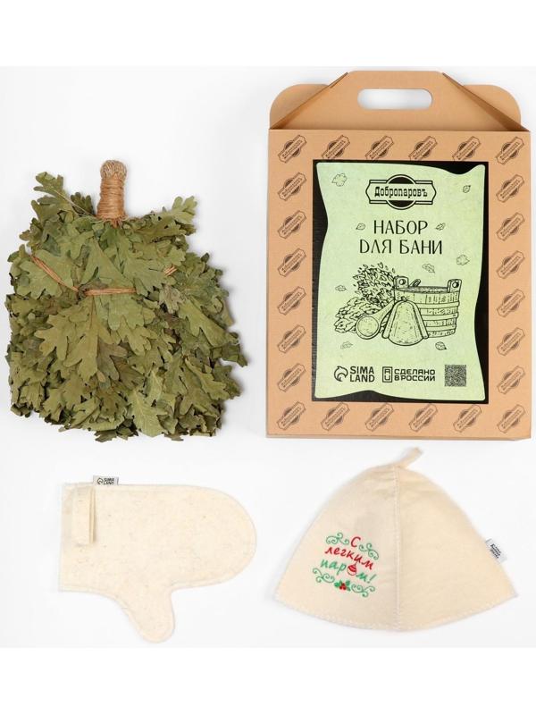 Набор для бани 3в1 (шапка 
