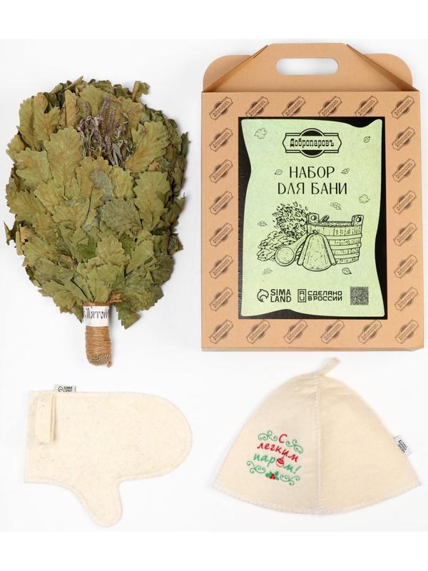Набор для бани 3в1 (шапка 