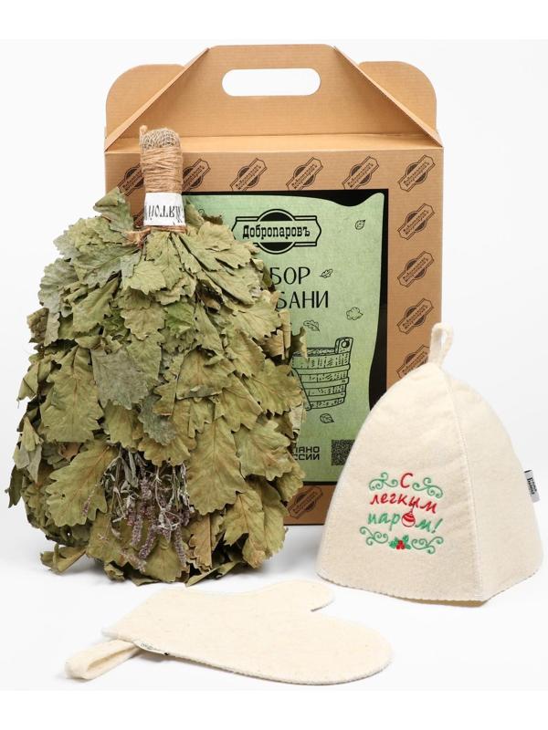 Набор для бани 3в1 (шапка 