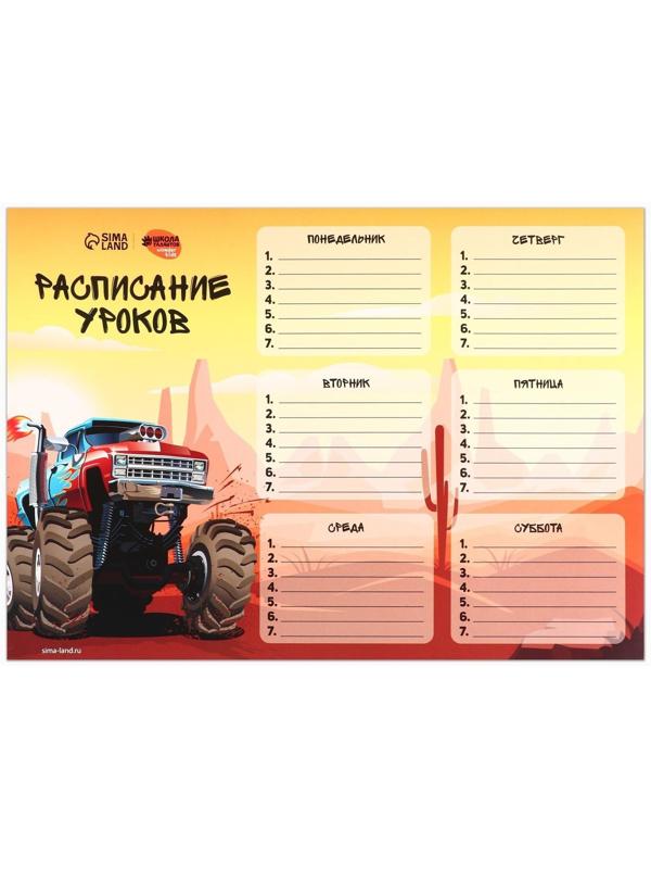 Расписание уроков «Драйвовое приключение» А4