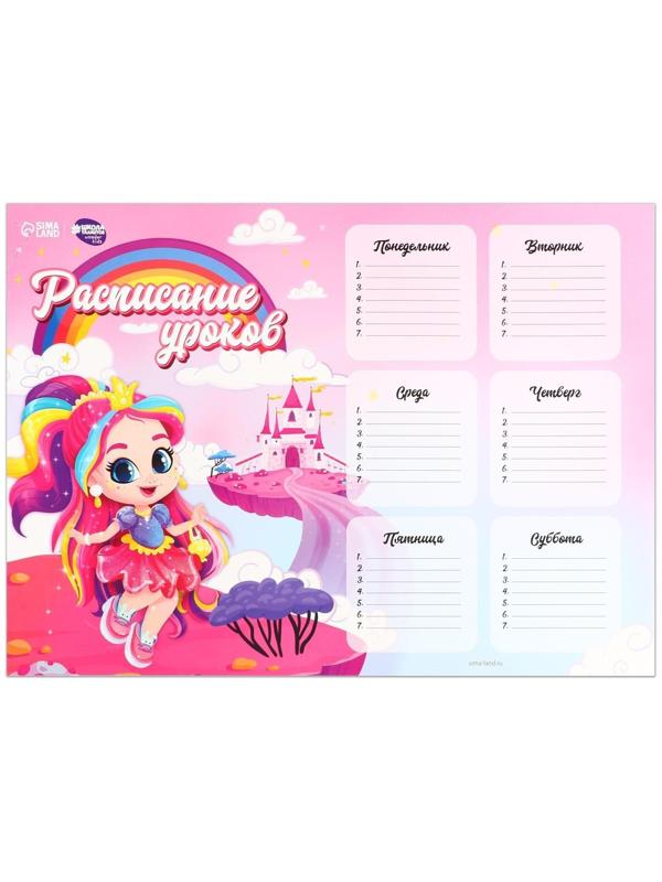 Расписание уроков «Волшебство и магия» А3