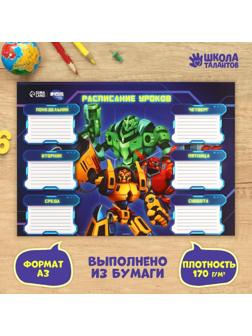 Расписание уроков «Яркие роботы» А3