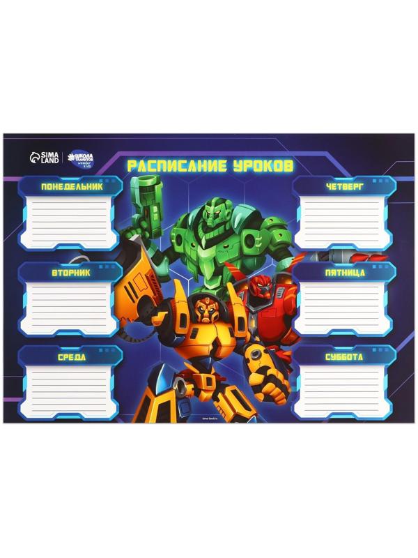 Расписание уроков «Яркие роботы» А3