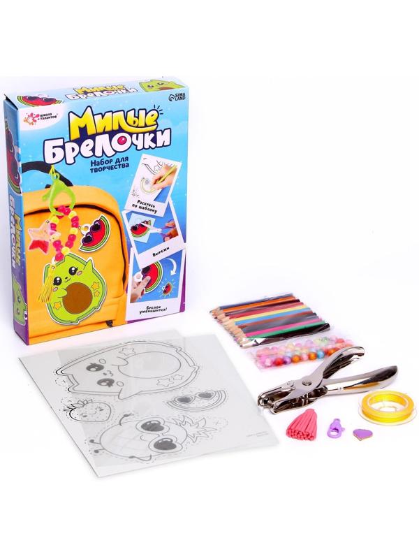 Набор для творчества «Милые брелочки», авокадо