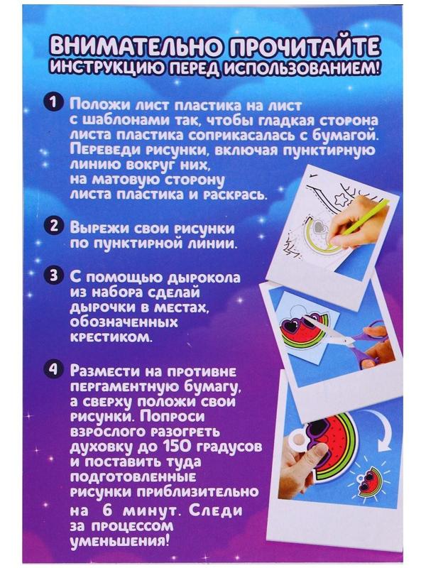 Набор для творчества «Милые брелочки», авокадо