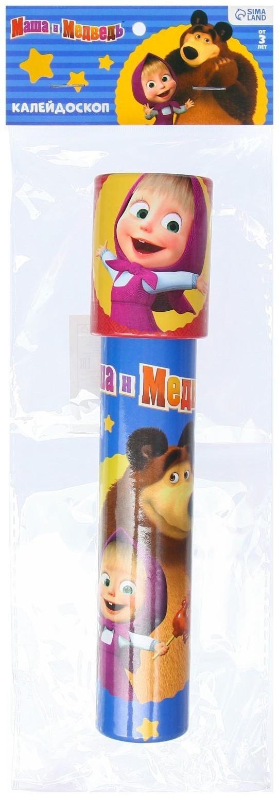 Калейдоскоп, Маша и медведь