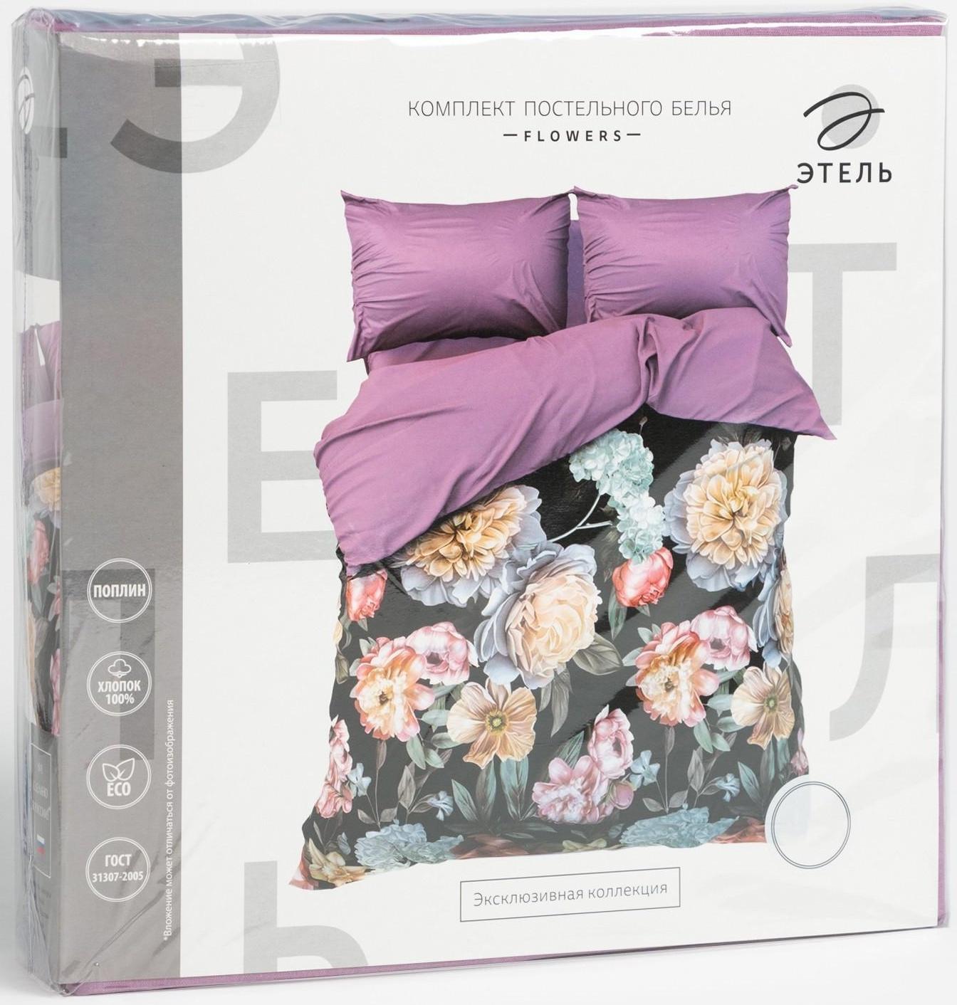 Постельное бельё Этель 2 сп Flowers 175х215 см, 200х220 см, 50х70 см-2 шт, поплин, 125 г/м2