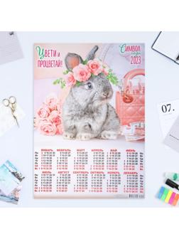 Календарь листовой 