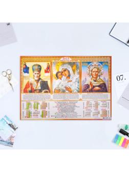 Календарь листовой 