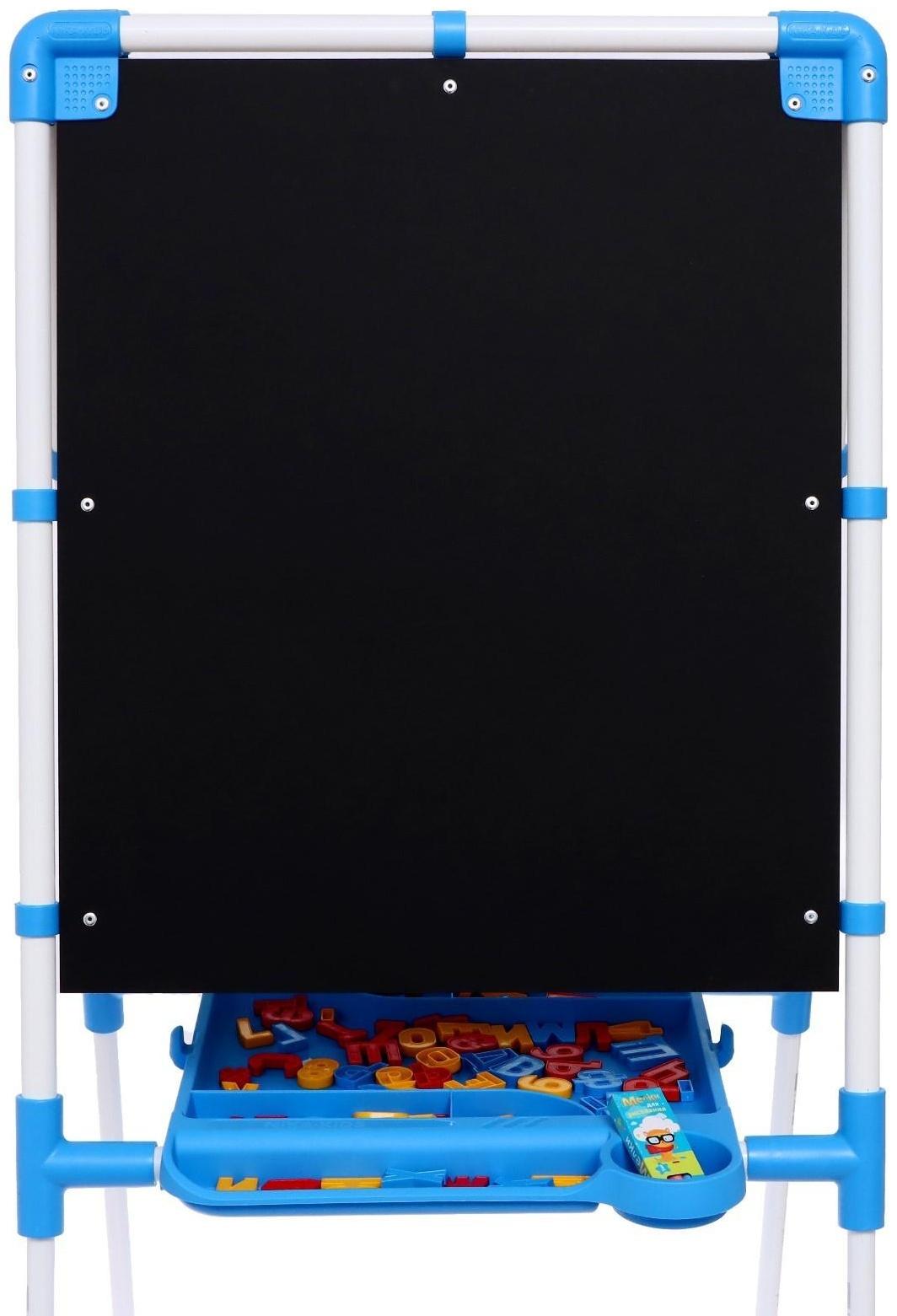 Мольберт детский двусторонний «Доска знаний», регулируется по высоте, + учебные принадлежности, цвет голубой