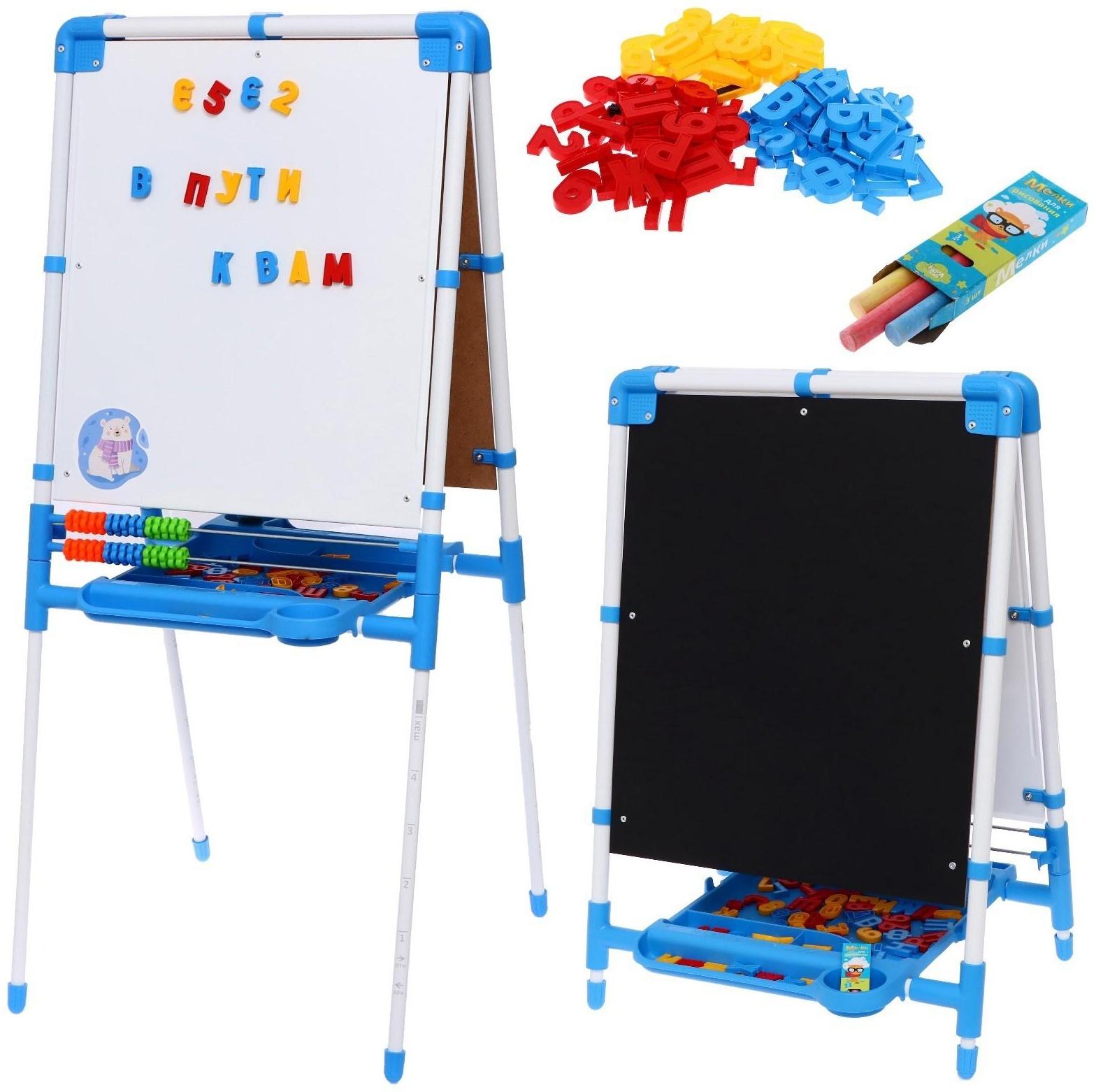 Мольберт детский двусторонний «Доска знаний», регулируется по высоте, + учебные принадлежности, цвет голубой