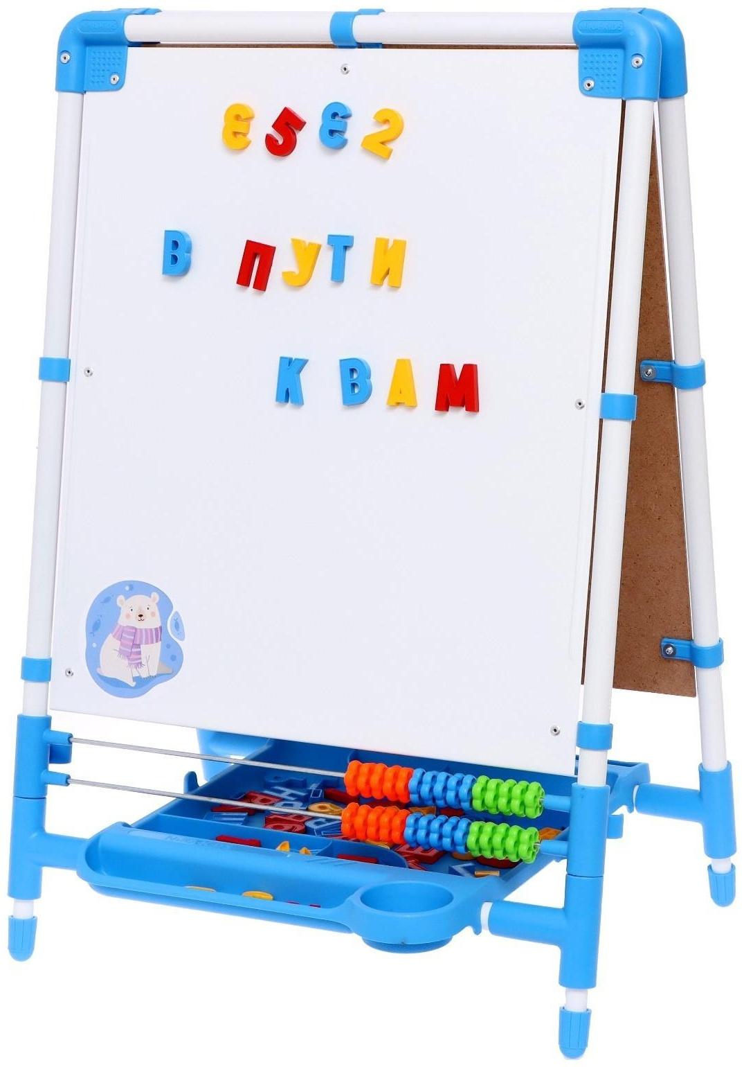 Мольберт детский двусторонний «Доска знаний», регулируется по высоте, + учебные принадлежности, цвет голубой
