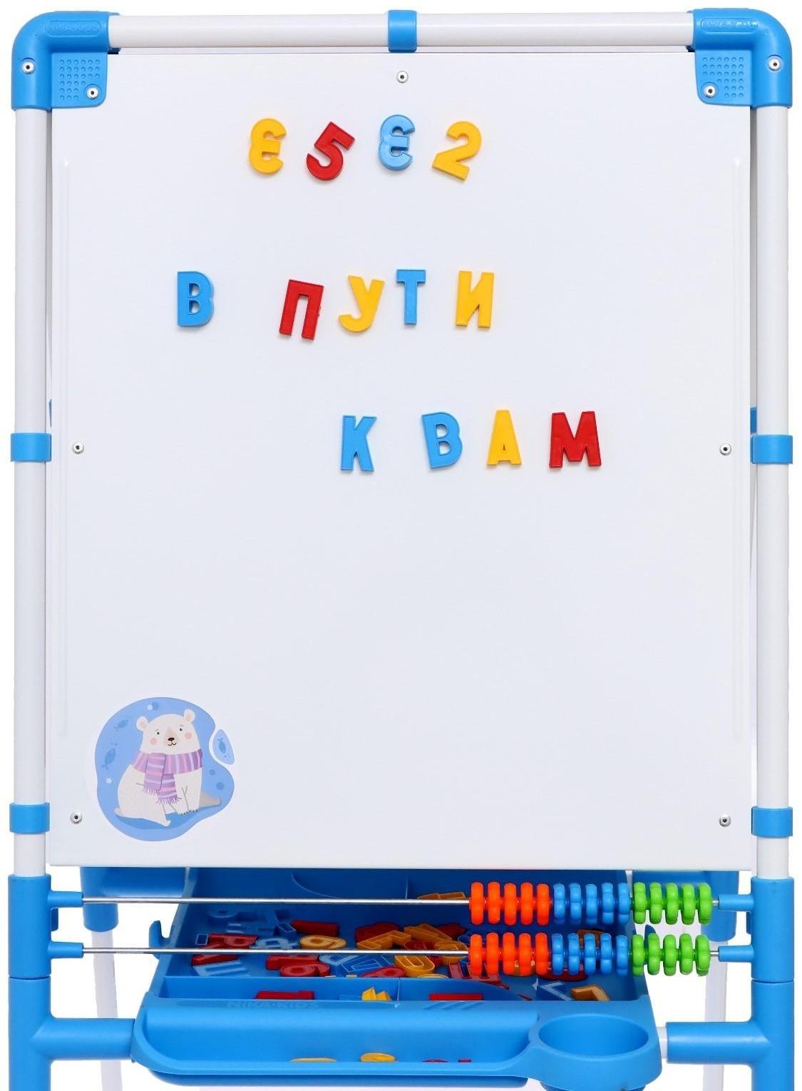 Мольберт детский двусторонний «Доска знаний», регулируется по высоте, + учебные принадлежности, цвет голубой