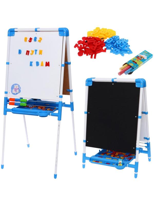 Мольберт детский двусторонний «Доска знаний», регулируется по высоте, + учебные принадлежности, цвет голубой