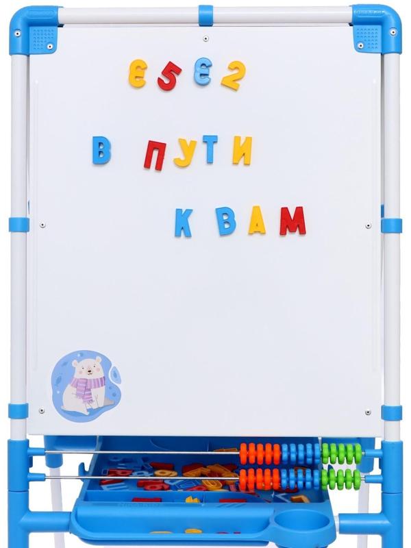 Мольберт детский двусторонний «Доска знаний», регулируется по высоте, + учебные принадлежности, цвет голубой