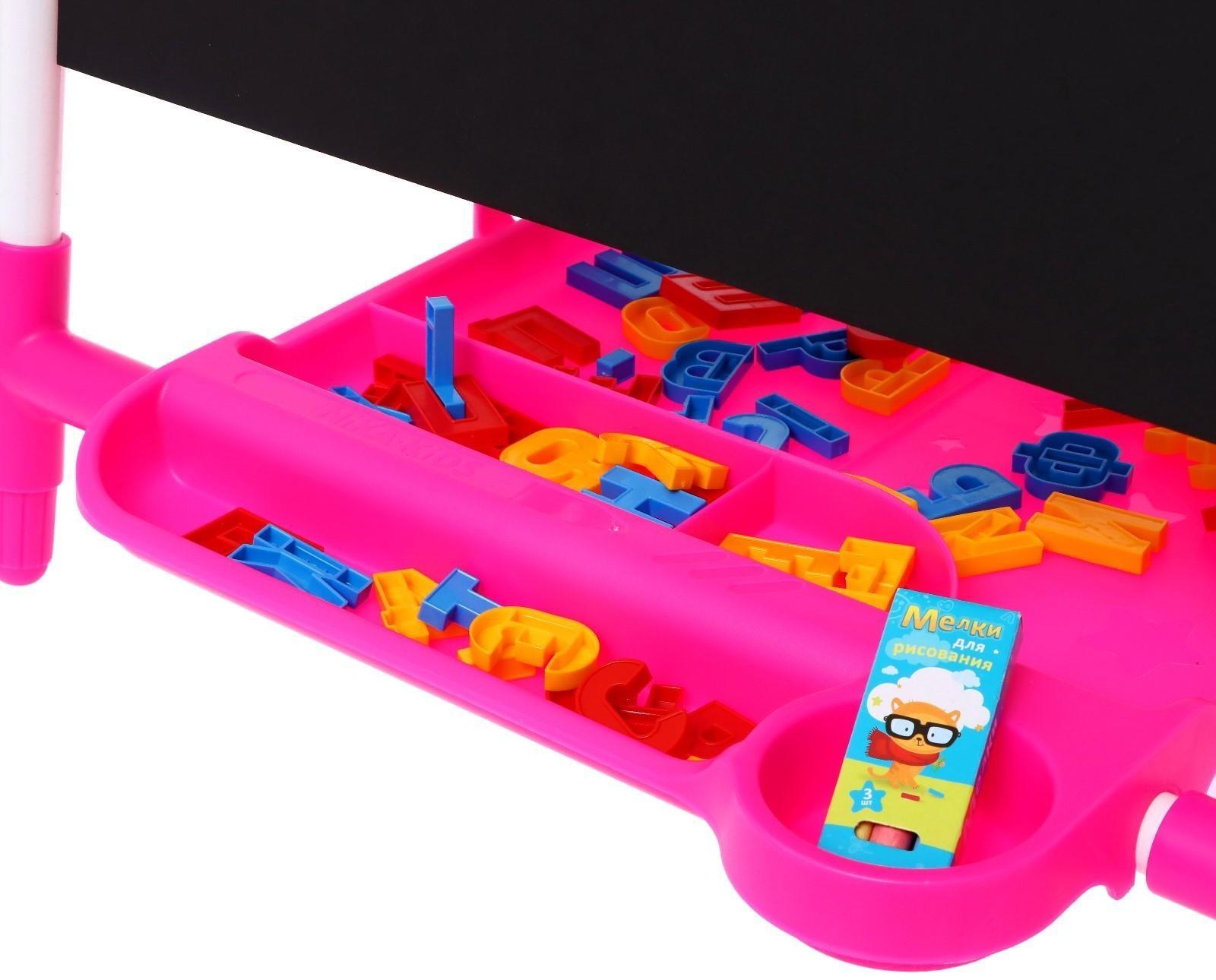 Мольберт детский двусторонний «Доска знаний», регулируется по высоте, + учебные принадлежности, цвет розовый