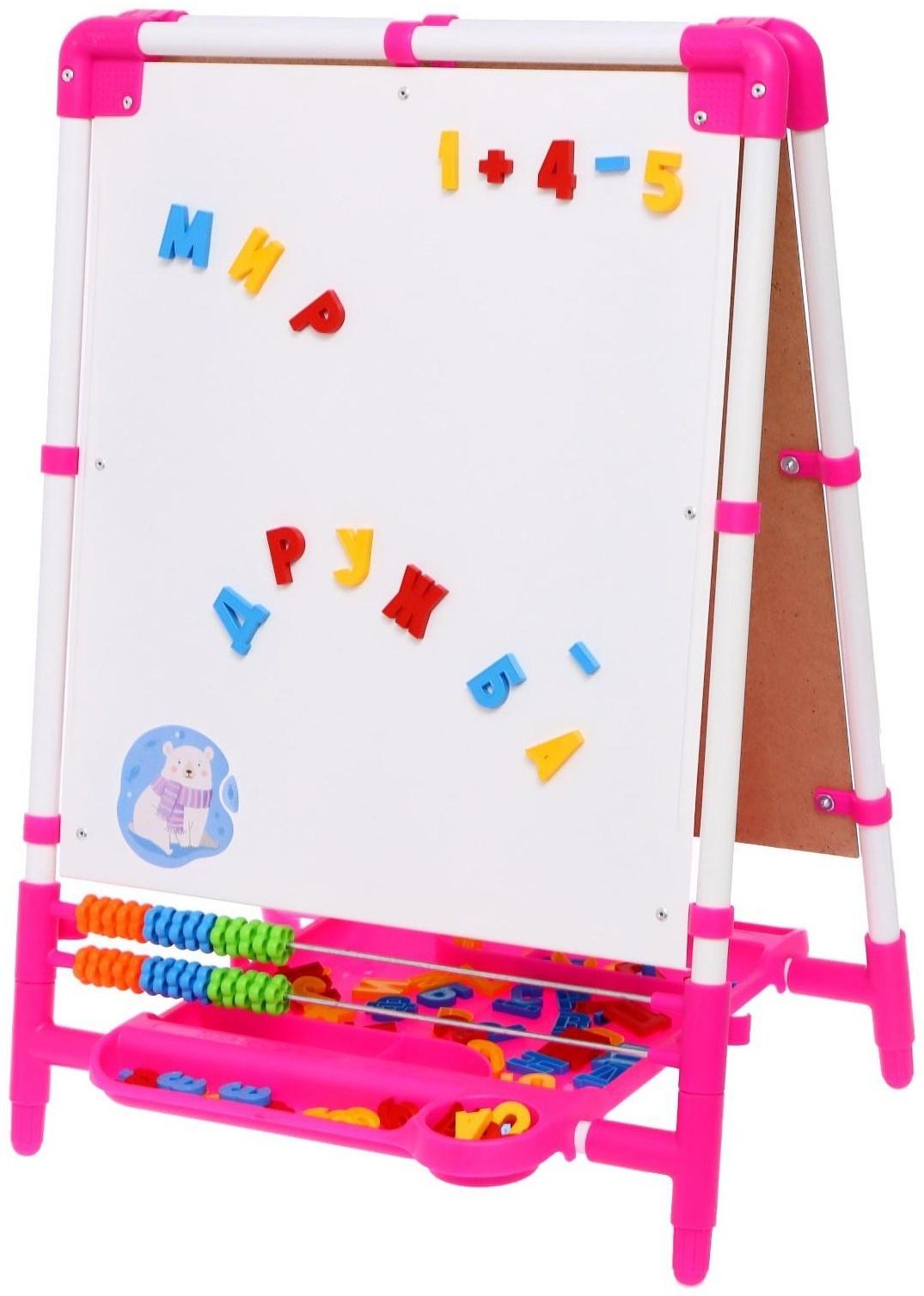 Мольберт детский двусторонний «Доска знаний», регулируется по высоте, + учебные принадлежности, цвет розовый