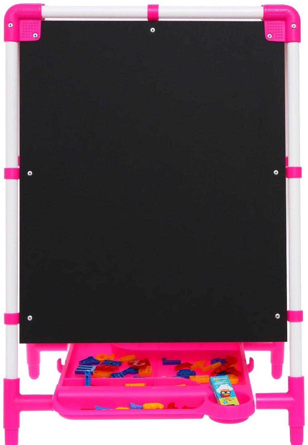 Мольберт детский двусторонний «Доска знаний», регулируется по высоте, + учебные принадлежности, цвет розовый