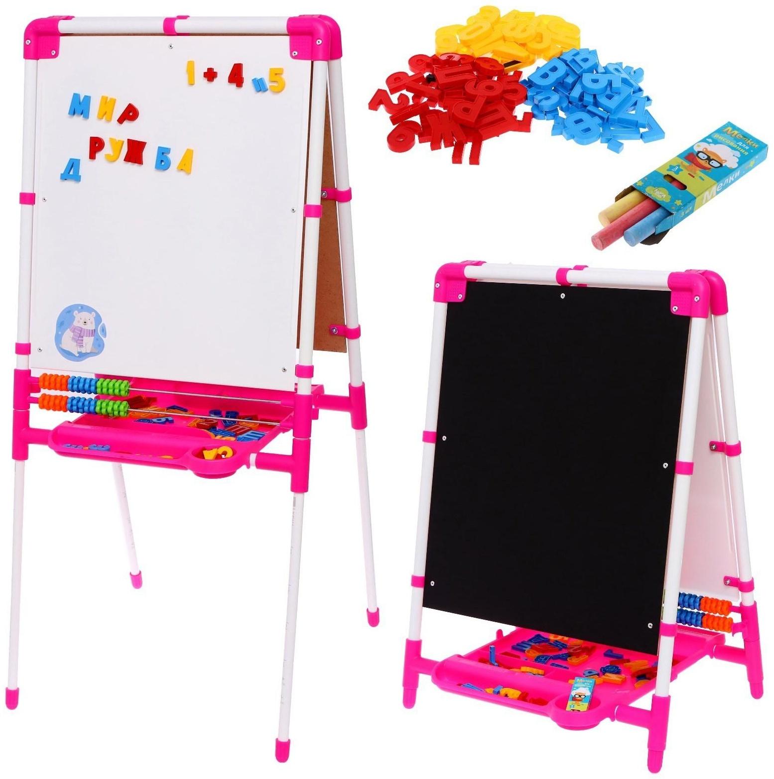Мольберт детский двусторонний «Доска знаний», регулируется по высоте, + учебные принадлежности, цвет розовый
