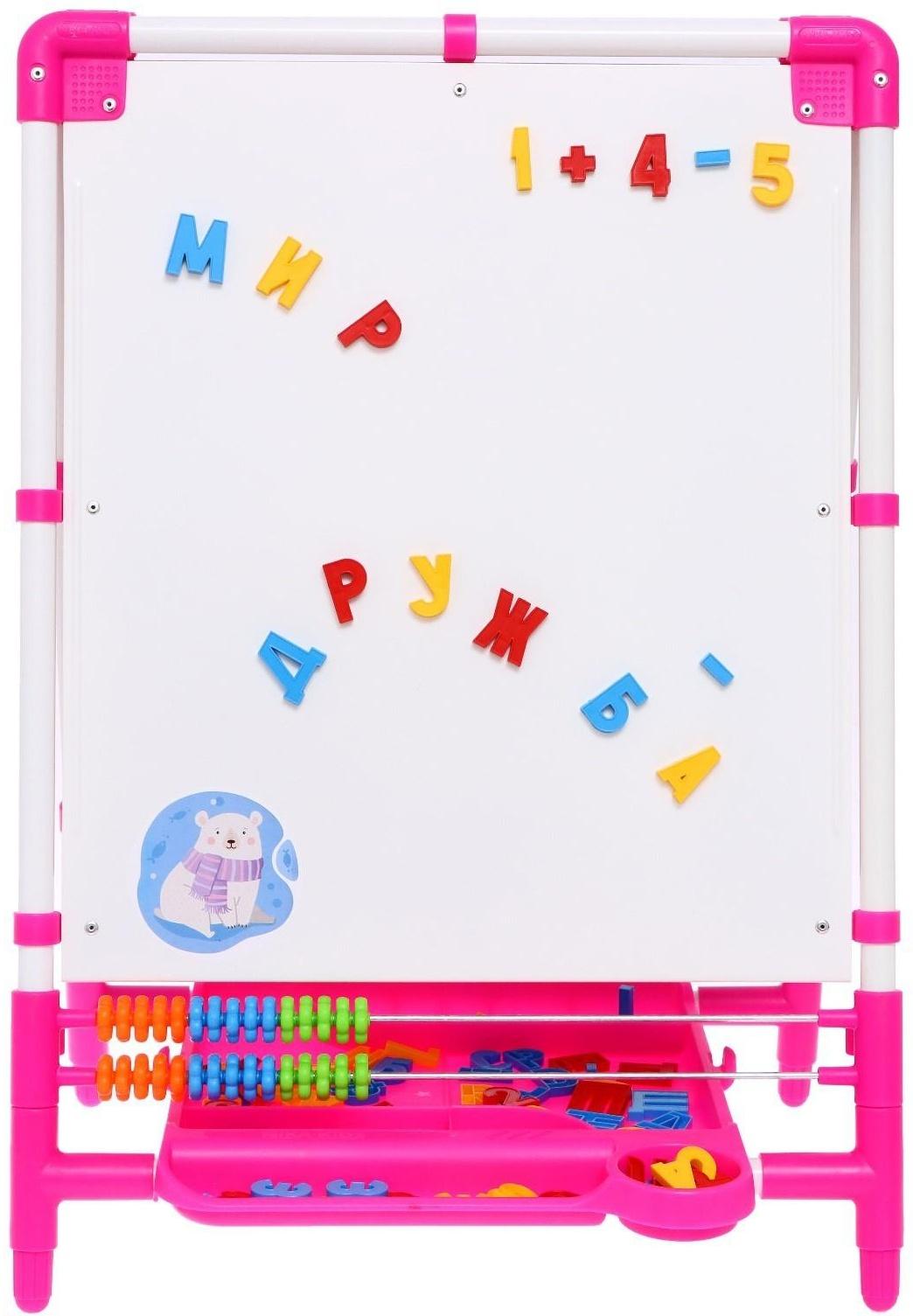 Мольберт детский двусторонний «Доска знаний», регулируется по высоте, + учебные принадлежности, цвет розовый