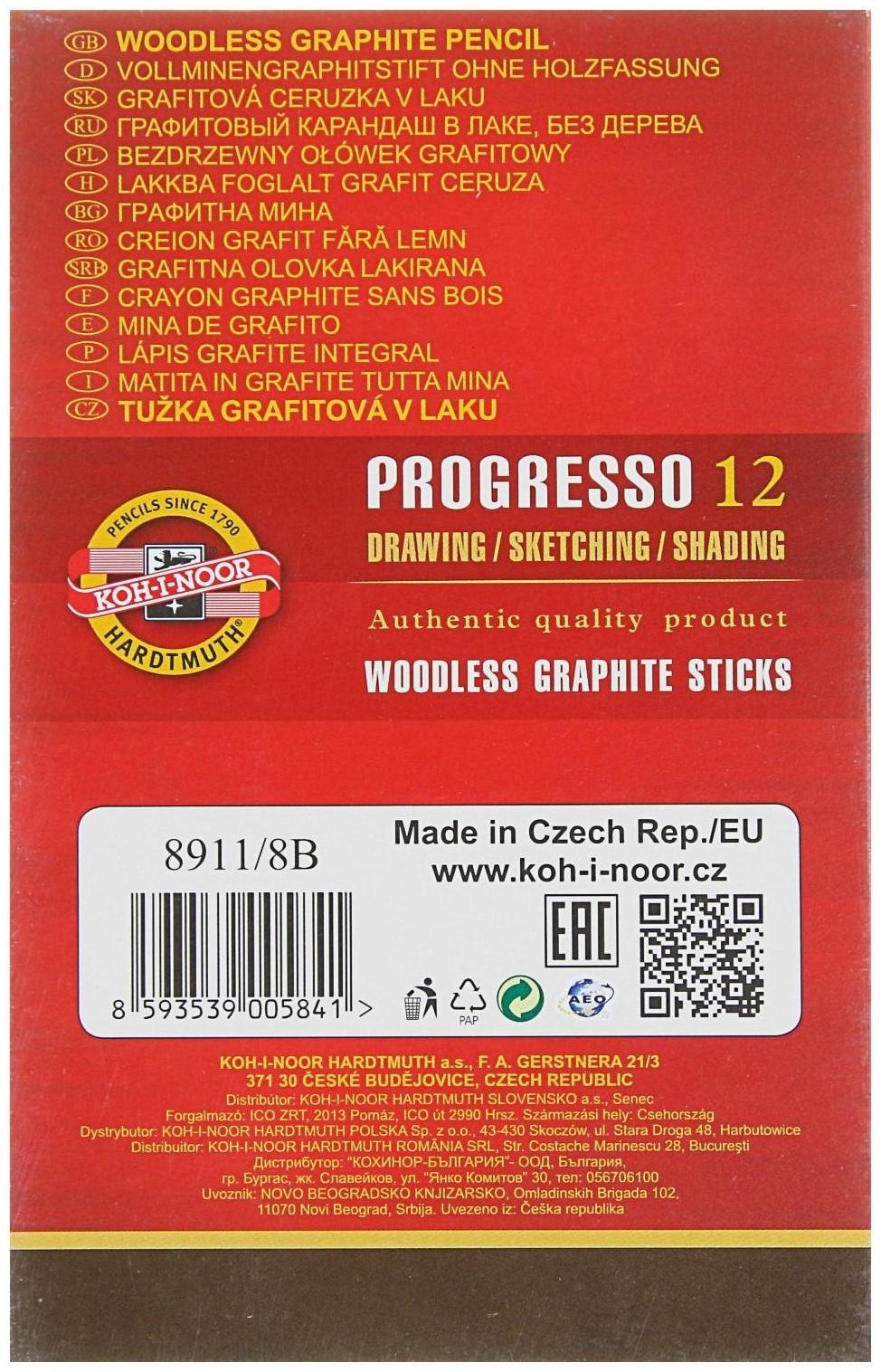 Набор карандашей цельнографитовых в лаке Koh-I-Noor PROGRESSO 8911, 8В, 12 штук в наборе