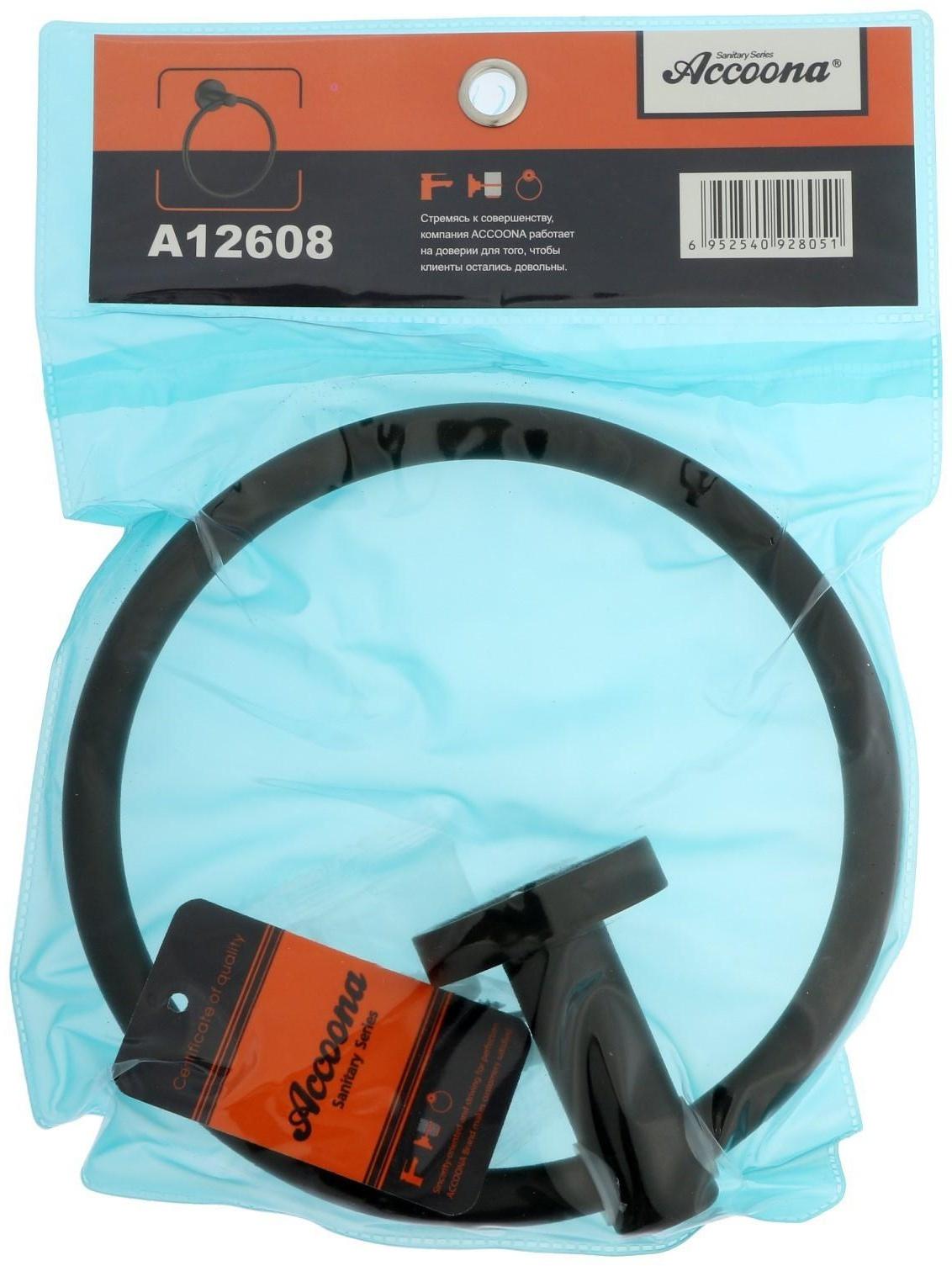 Полотенцедержатель Accoona A12608, кольцо, черный