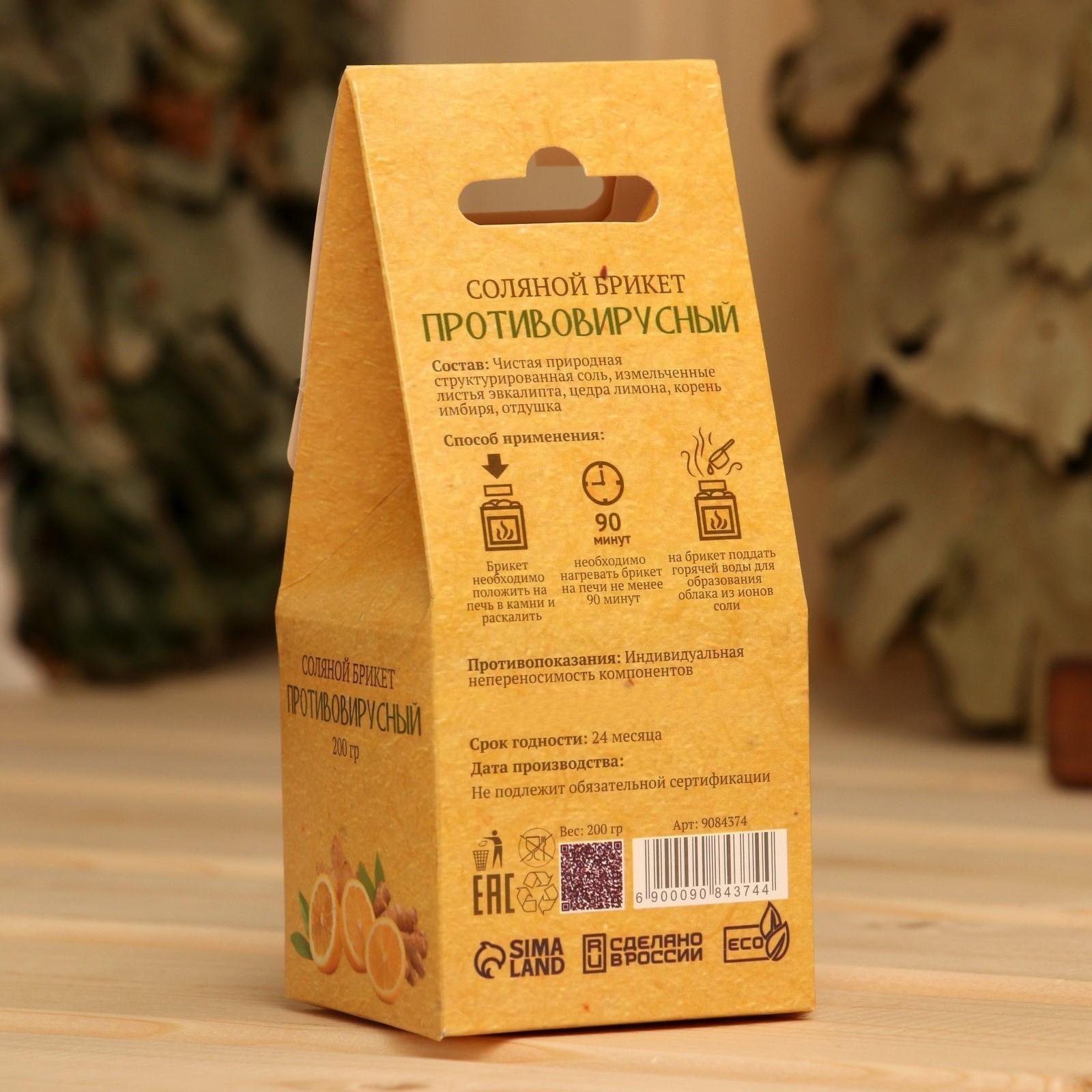 Соляной брикет 