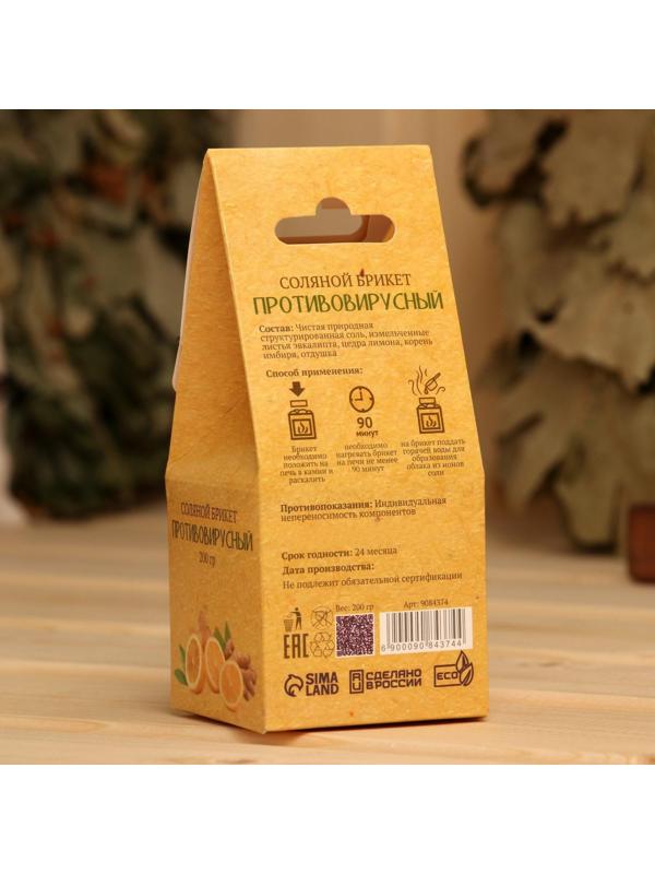 Соляной брикет 