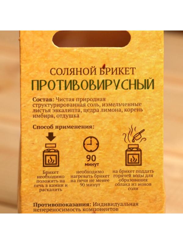 Соляной брикет 