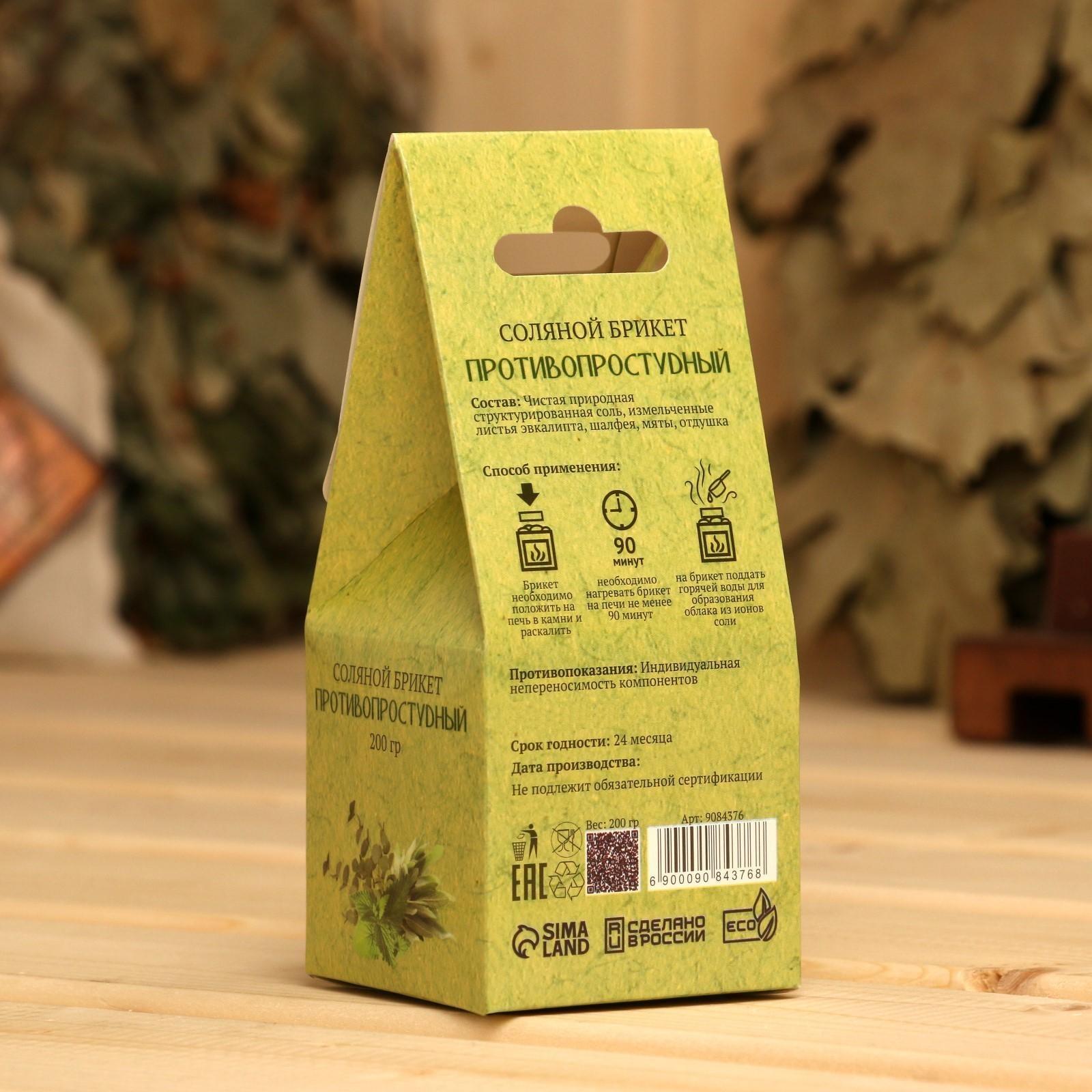 Соляной брикет 