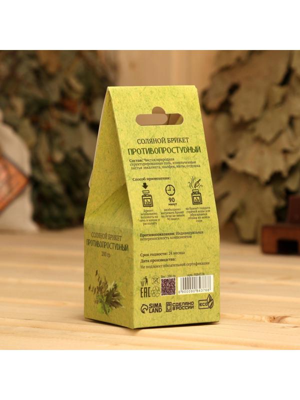 Соляной брикет 