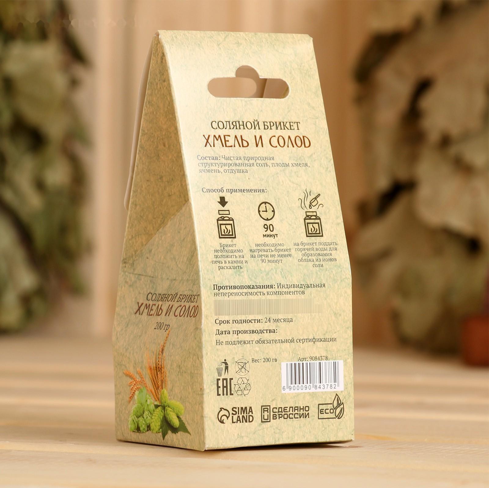 Соляной брикет 