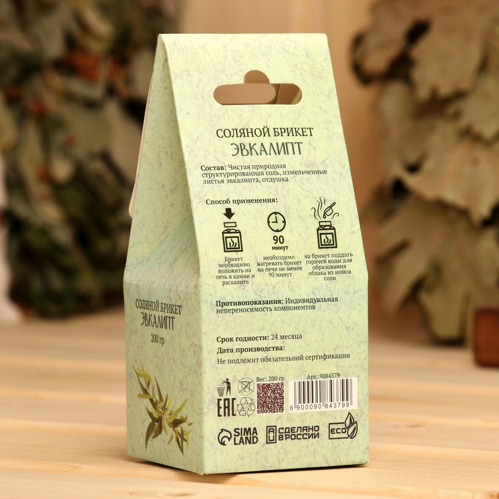 Соляной брикет 