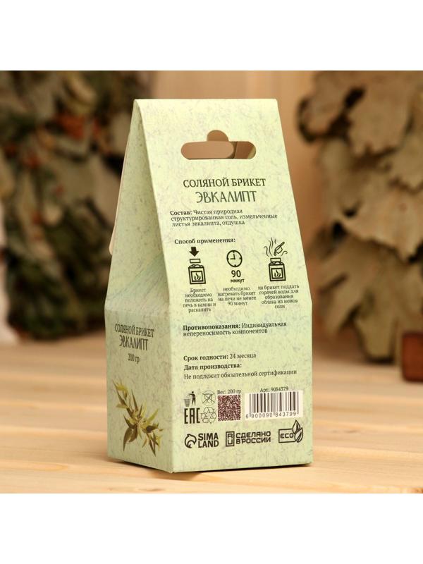 Соляной брикет 