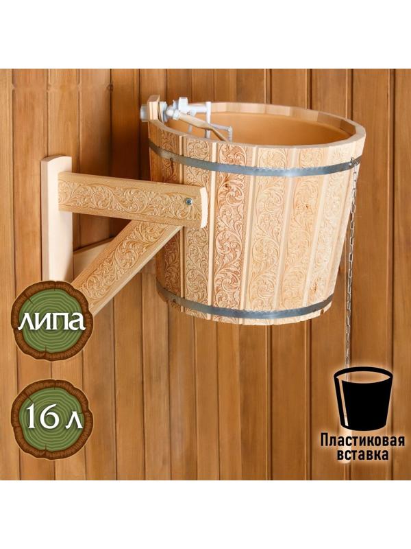Обливное устройство 16 л, с пластиковой вставкой Русский узор