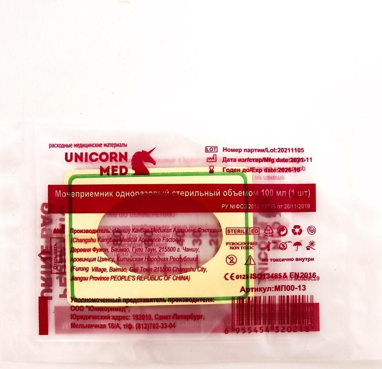 Мочеприёмник Unicorn Med одноразовый стерильный детский, 100 мл