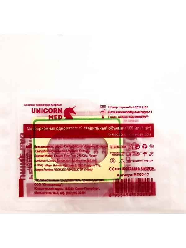 Мочеприёмник Unicorn Med одноразовый стерильный детский, 100 мл